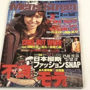 Amazon.co.jp: 月刊メンズストリート2005 取り下ろしグラビア 若槻千夏